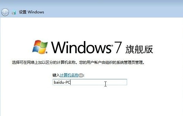 怎么使用硬盤安裝win7系統？