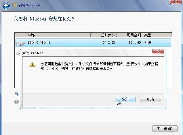 怎么使用硬盤安裝win7系統？