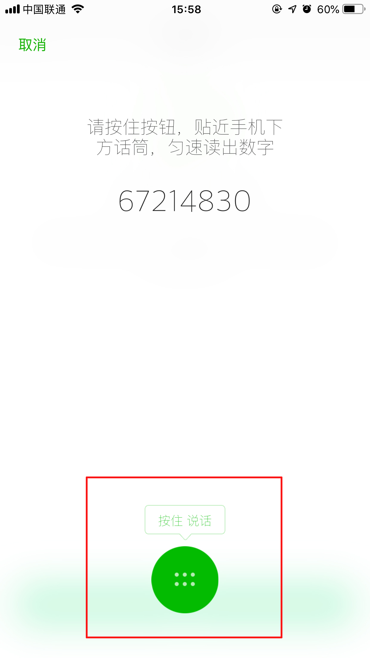 微信怎么開啟聲音鎖？微信聲音鎖開啟方法詳解