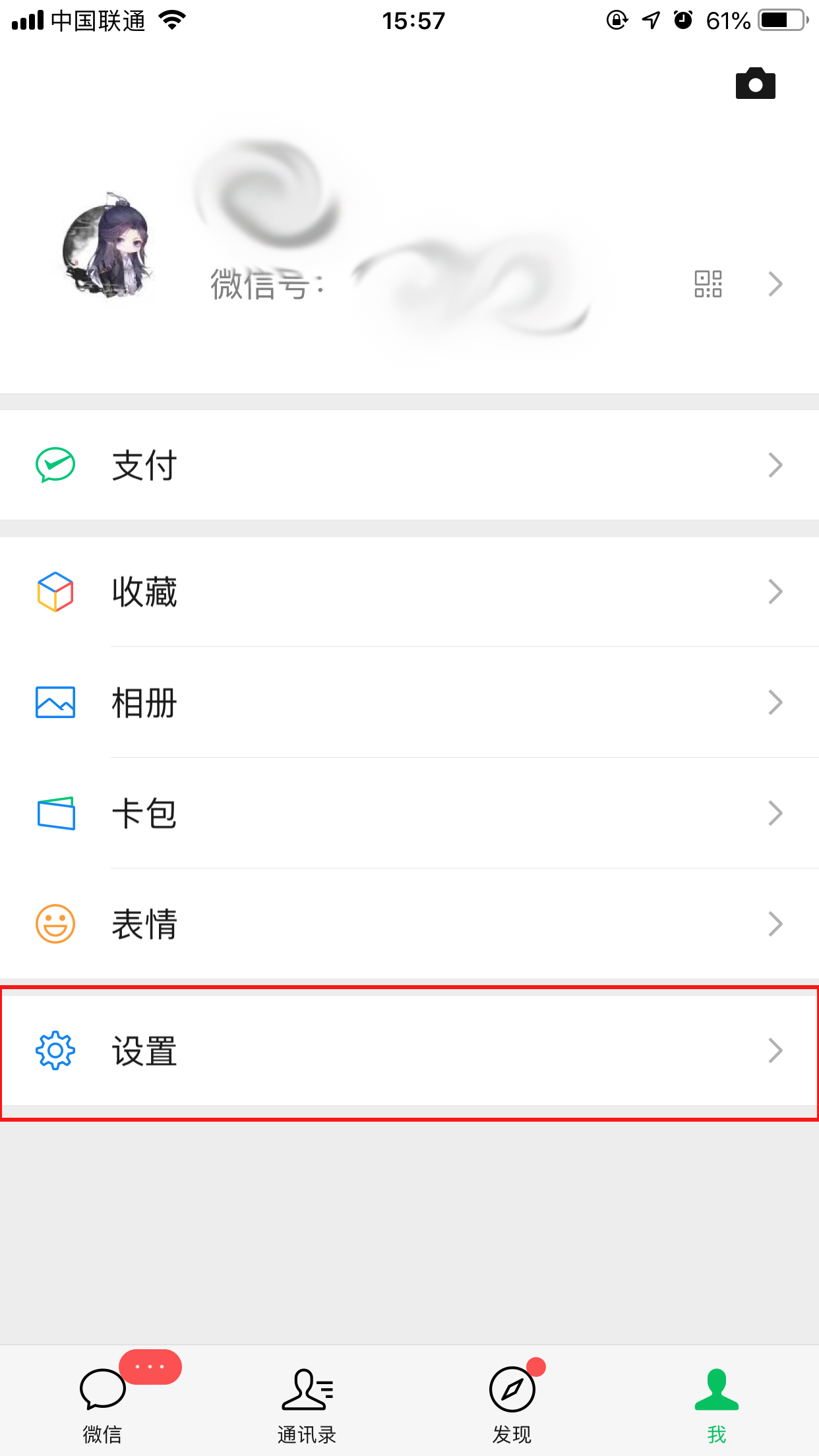 微信怎么開啟聲音鎖？微信聲音鎖開啟方法詳解