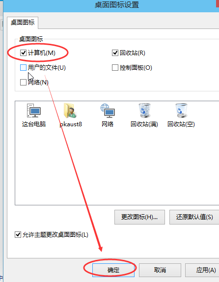 聯想win10我的電腦在哪里？
