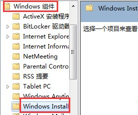 Win7電腦下載好軟件卻無法安裝怎么辦？