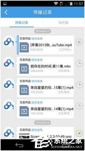 百度網盤Android版如何使用“閃電互傳”給安卓手機發送文件？