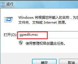 Win7電腦下載好軟件卻無法安裝怎么辦？