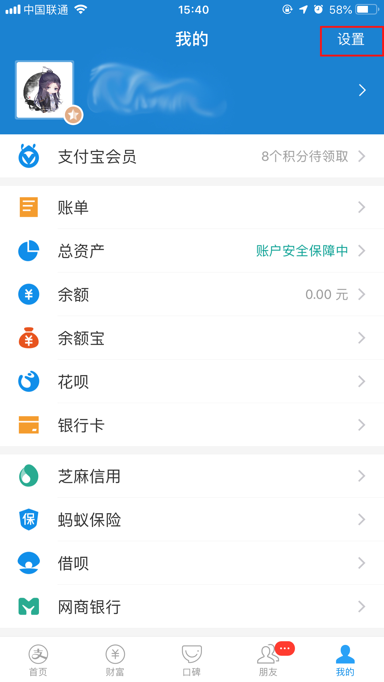 支付寶怎么取消人臉識別？人臉識別關閉方法簡述