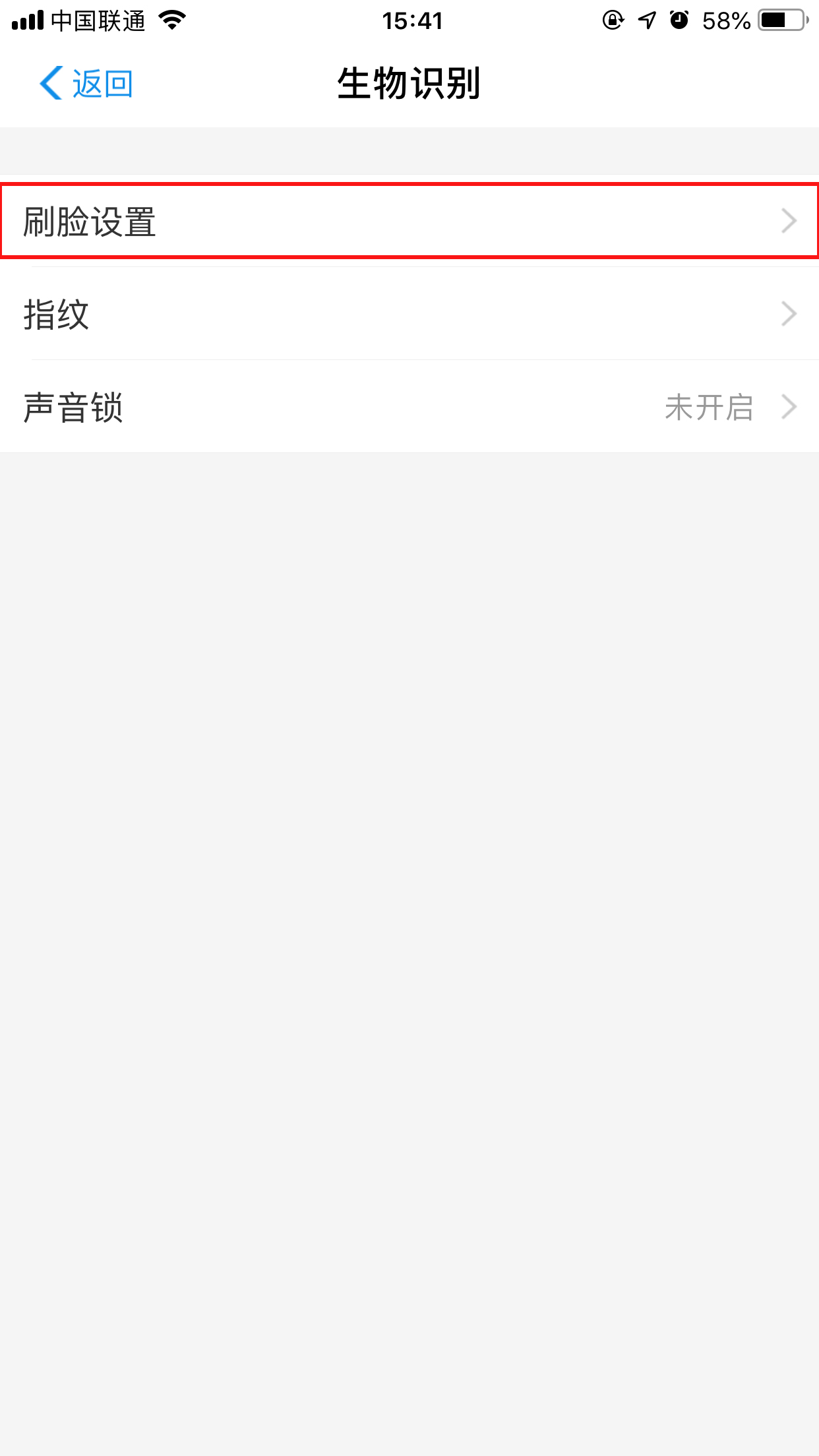 支付寶怎么取消人臉識別？人臉識別關閉方法簡述