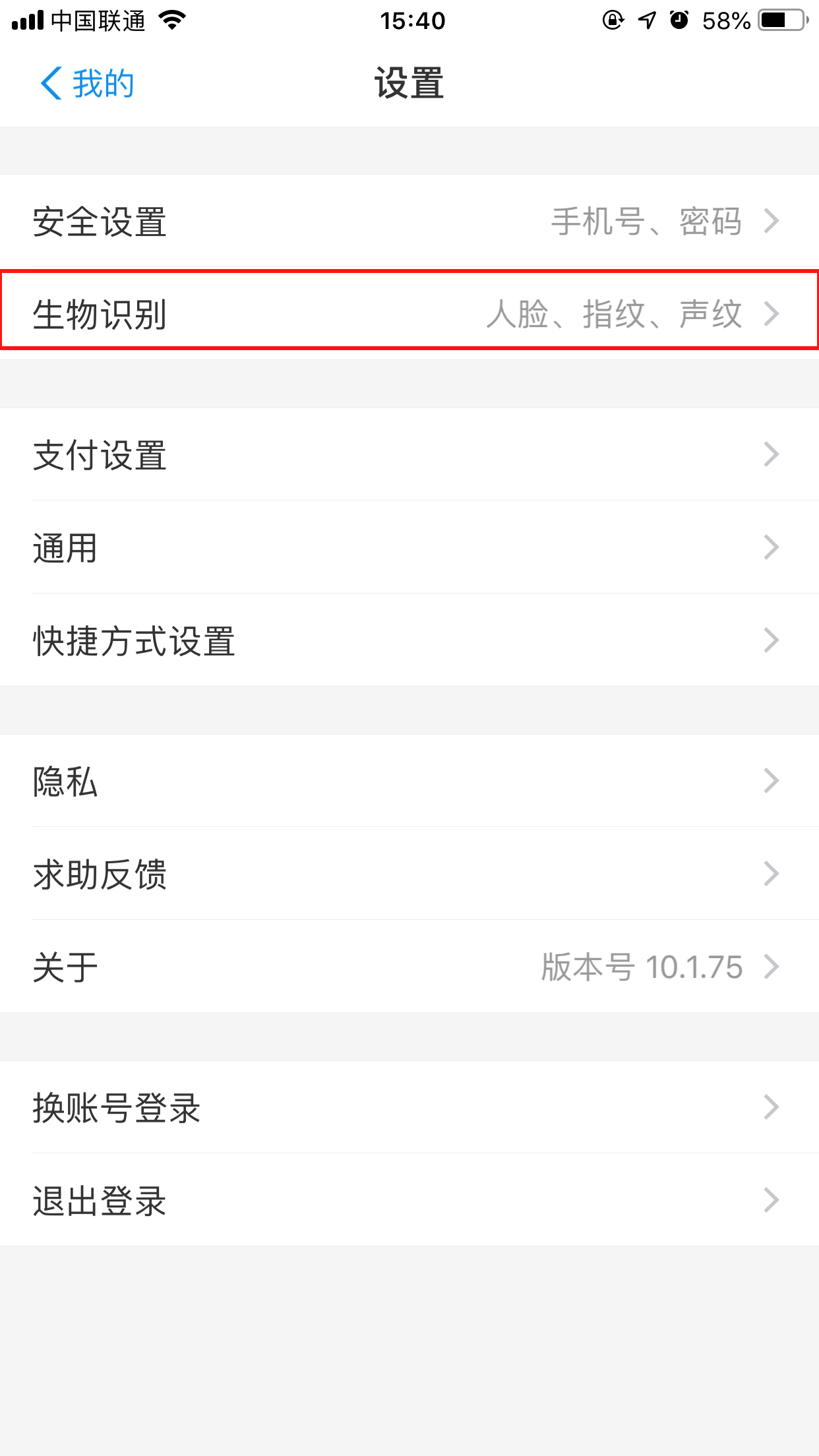 支付寶怎么取消人臉識別？人臉識別關閉方法簡述