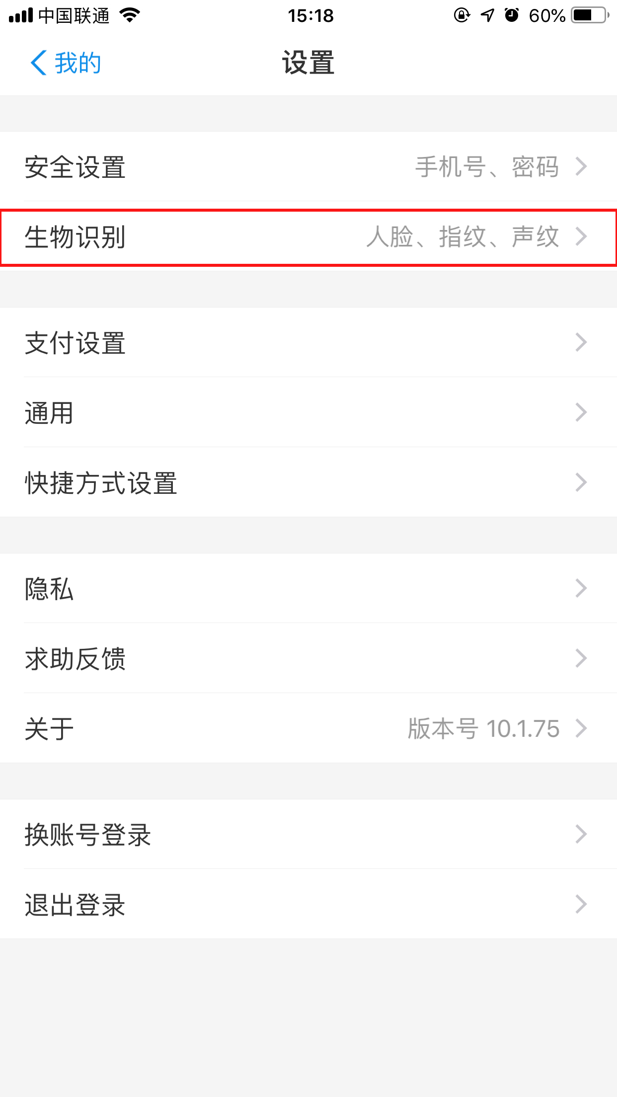 支付寶怎么開啟聲音鎖？聲音鎖開啟方法分享