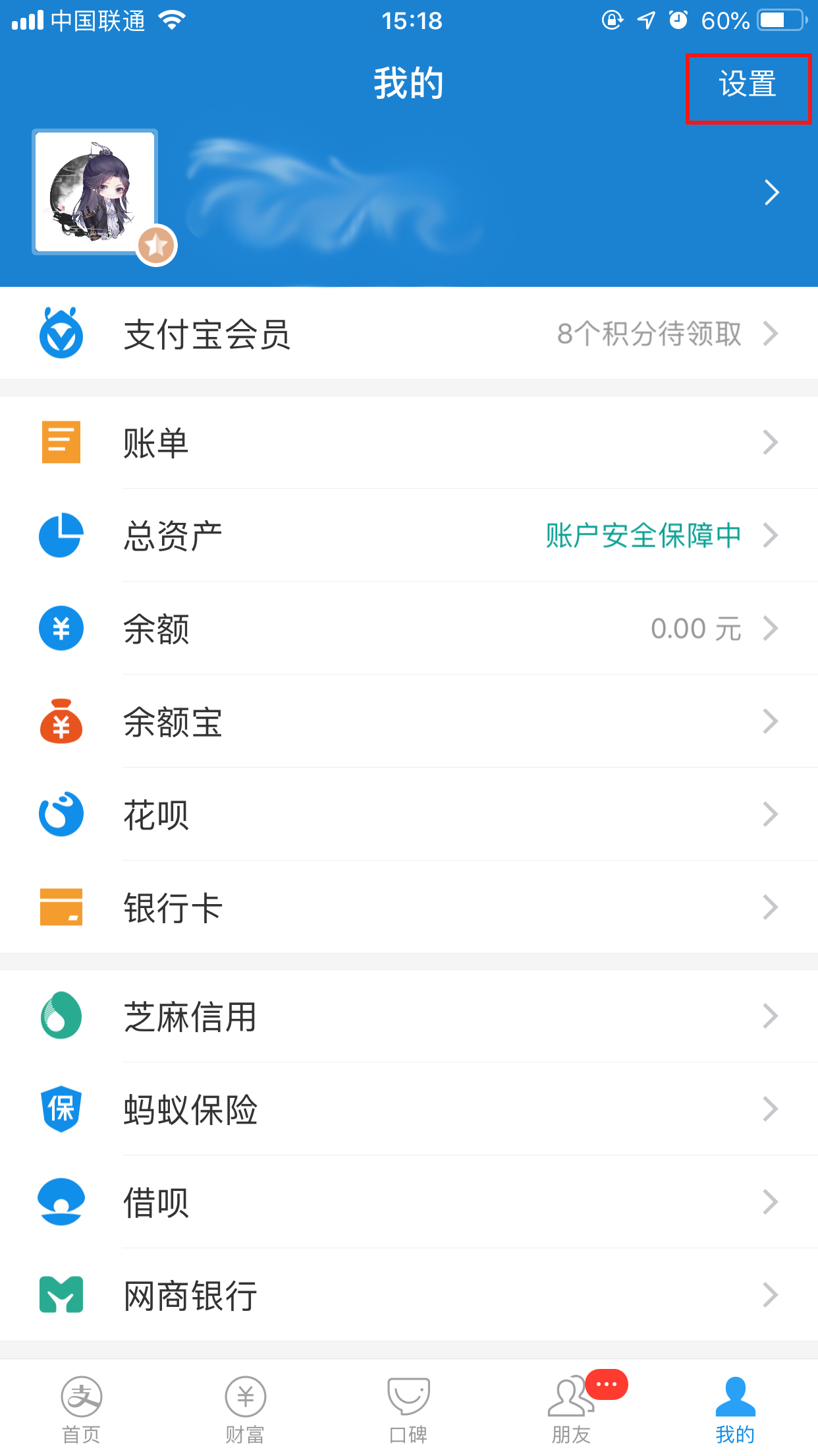 支付寶怎么開啟聲音鎖？聲音鎖開啟方法分享