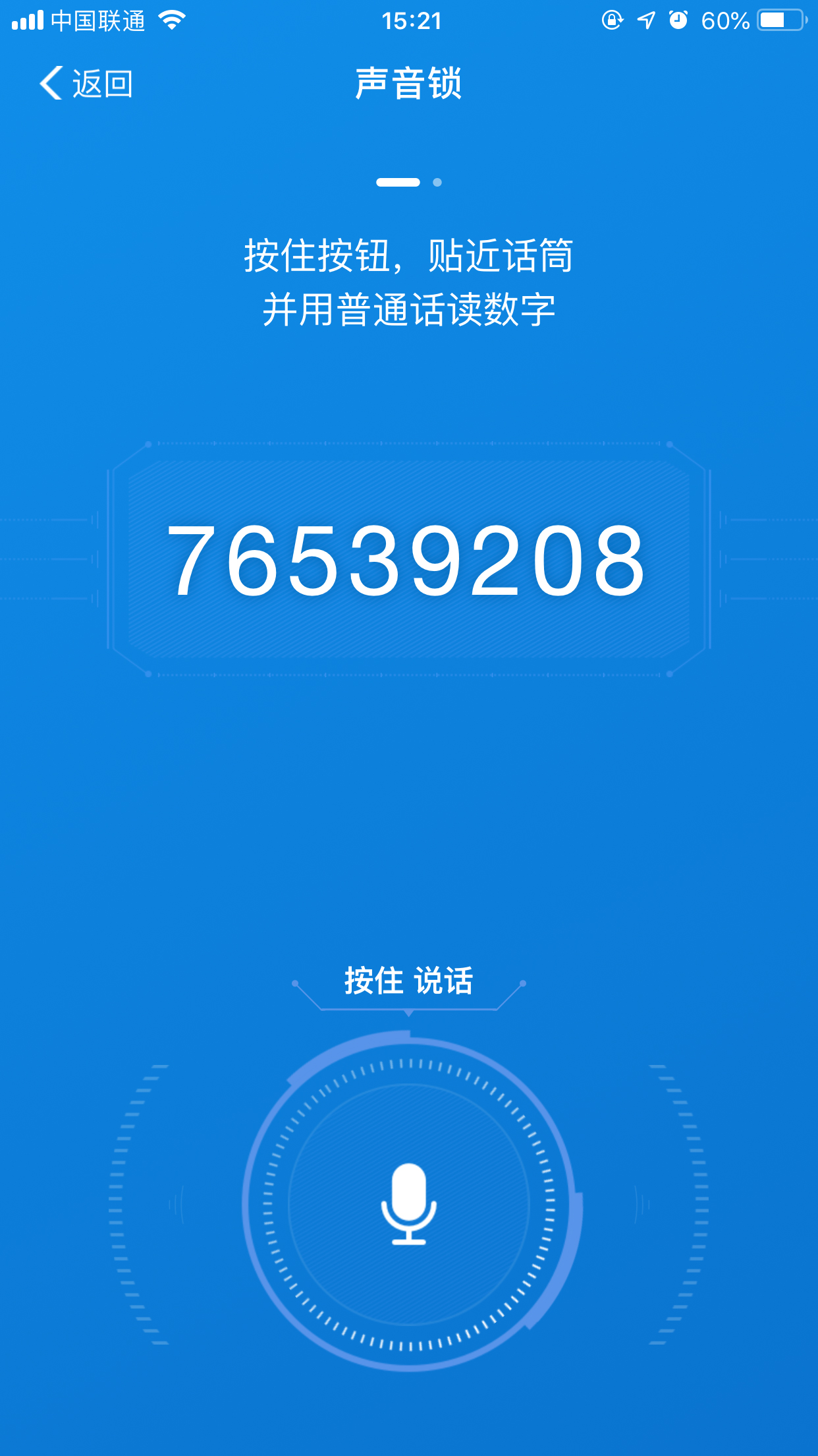 支付寶怎么開啟聲音鎖？聲音鎖開啟方法分享
