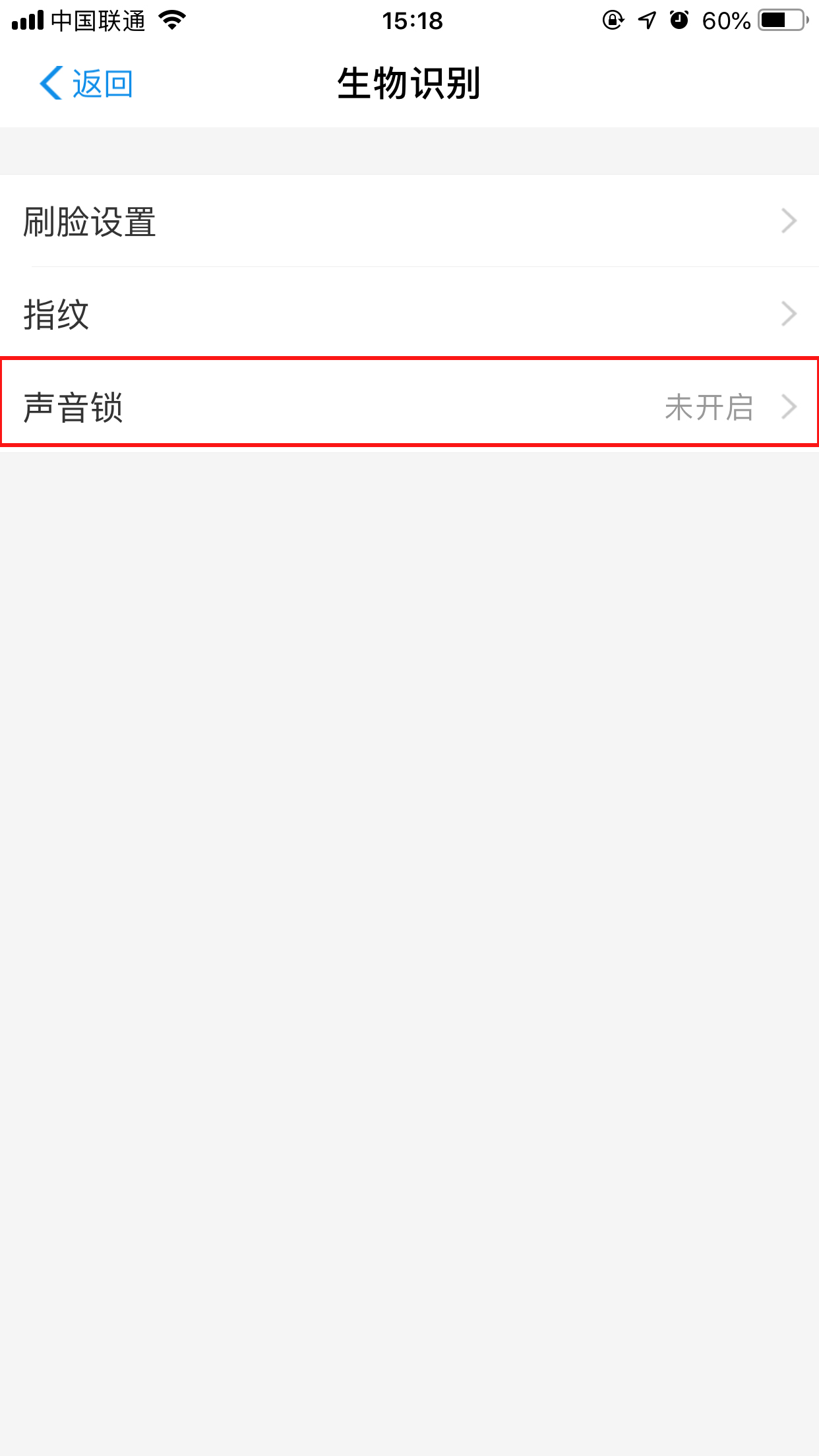 支付寶怎么開啟聲音鎖？聲音鎖開啟方法分享