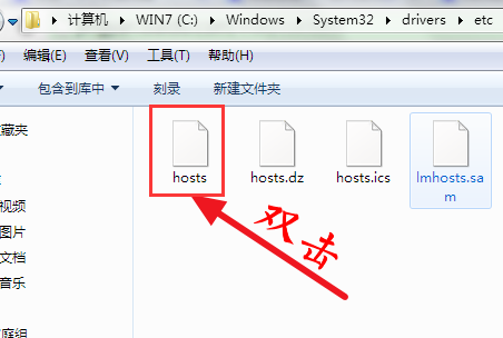 win7系統如何修改hosts文件？