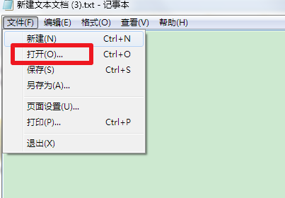 win7系統如何修改hosts文件？
