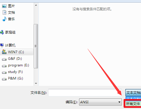 win7系統如何修改hosts文件？