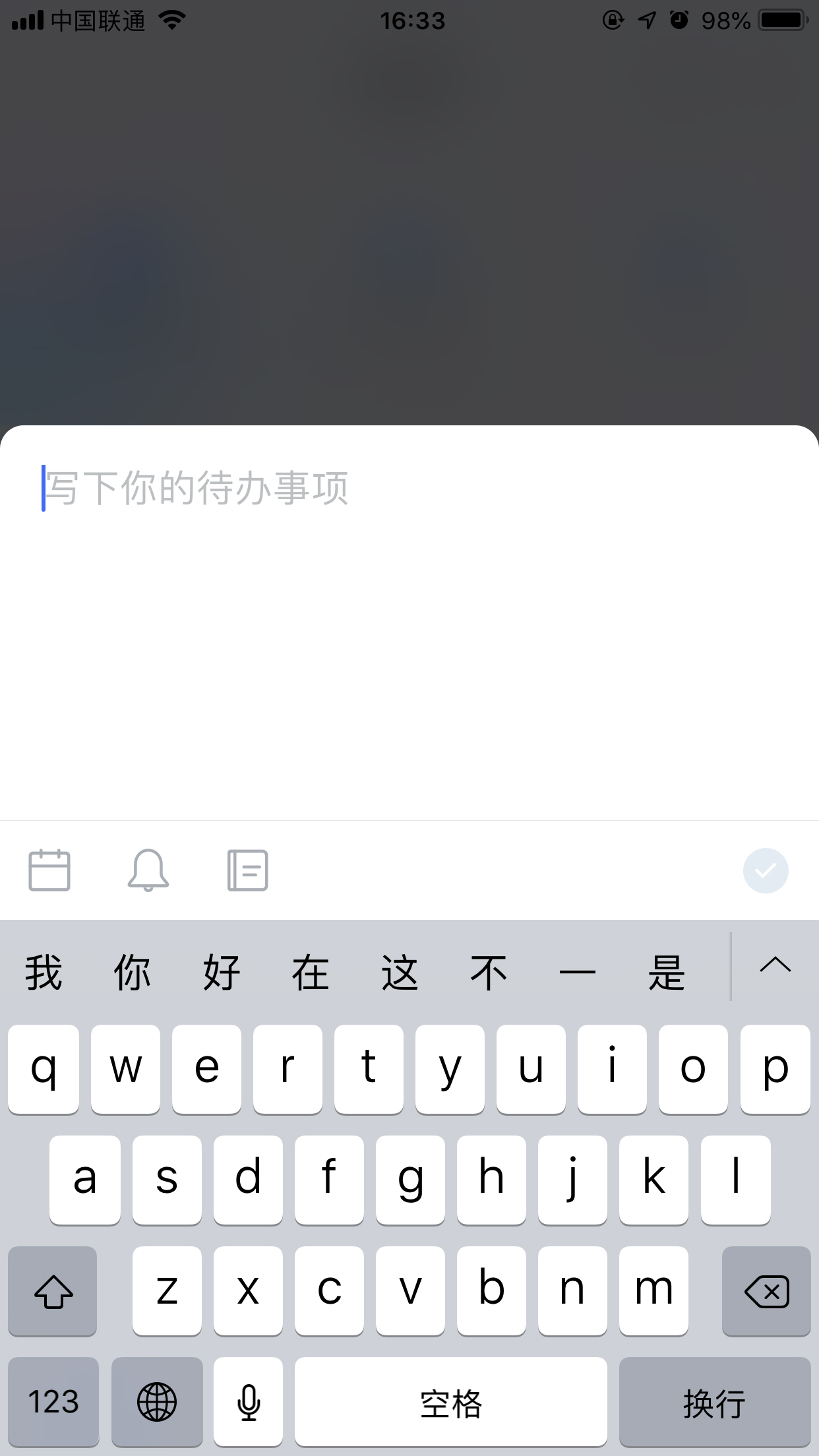 百度Hi待辦事項怎么創建？待辦事項創建方法分享