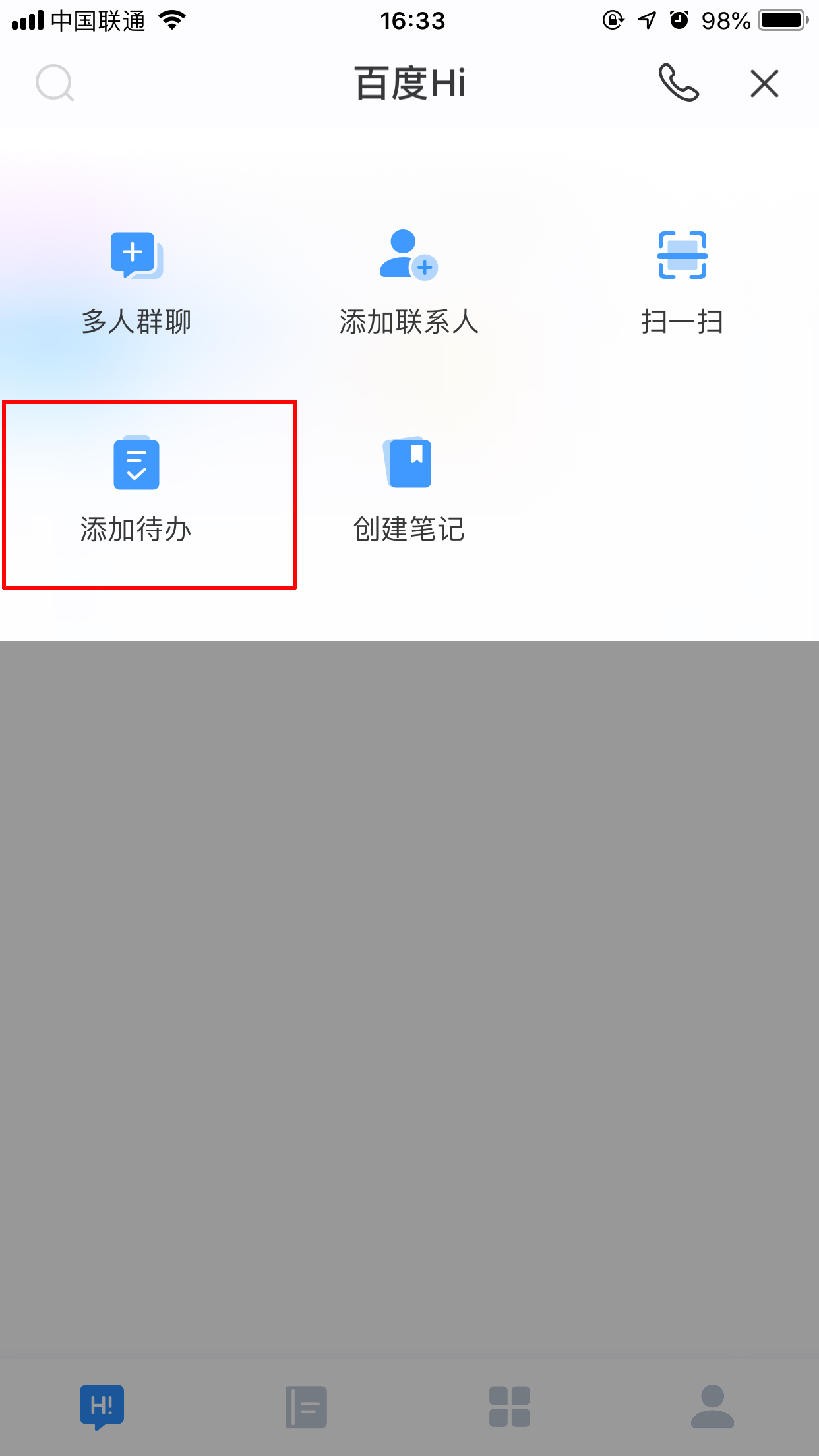 百度Hi待辦事項怎么創建？待辦事項創建方法分享