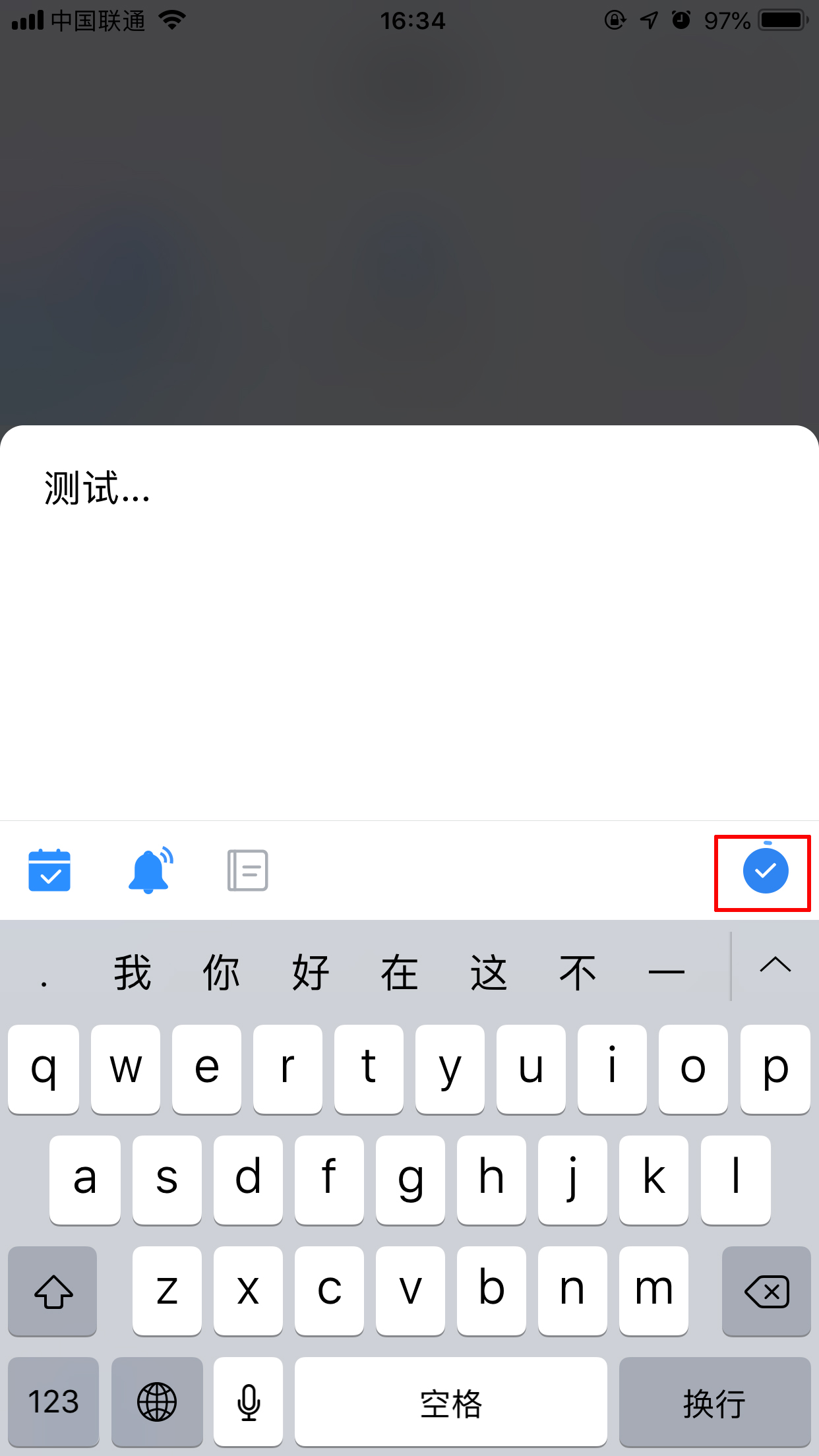 百度Hi待辦事項怎么創建？待辦事項創建方法分享