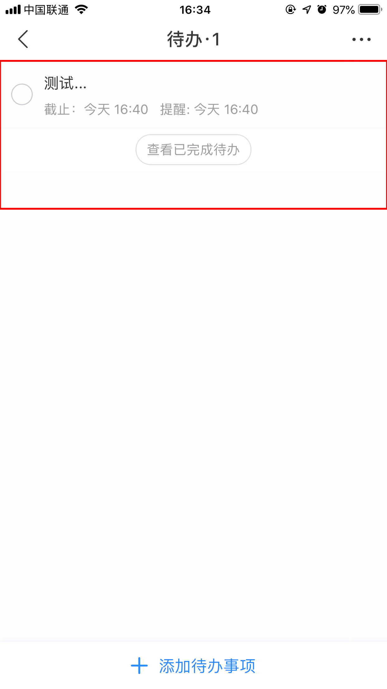 百度Hi待辦事項怎么創建？待辦事項創建方法分享