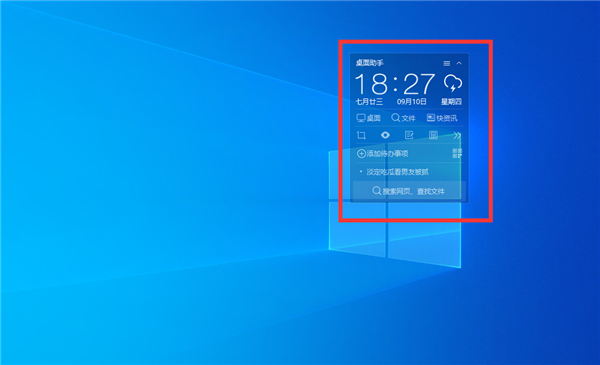 Win10桌面顯示天氣時間怎么設置？Win10桌面設置時間天氣