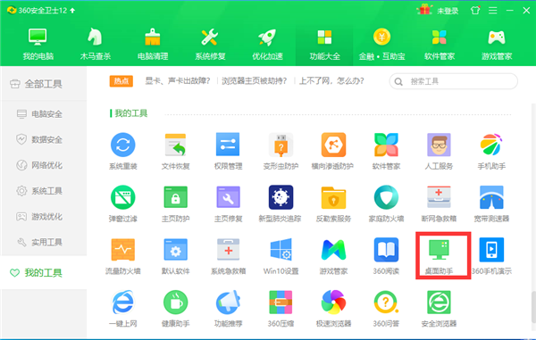 Win10桌面顯示天氣時間怎么設置？Win10桌面設置時間天氣