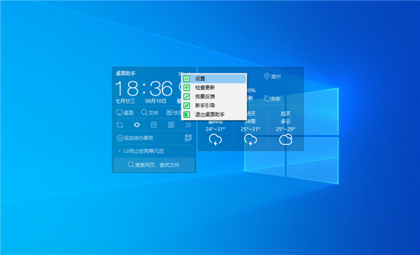 Win10桌面顯示天氣時間怎么設置？Win10桌面設置時間天氣