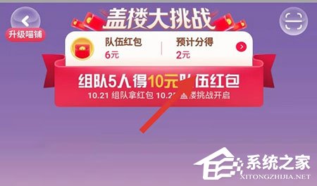 2019天貓雙11合伙人如何退戰隊？退戰隊的方法介紹