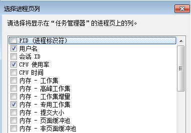 為什么Win7系統任務管理器顯示不全？