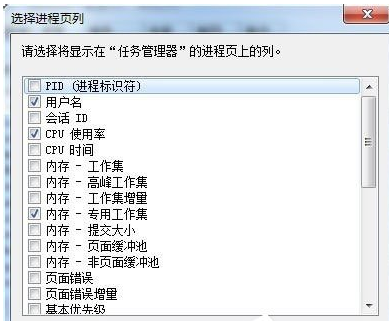 Win7怎么讓任務管理器的pid顯示出來？