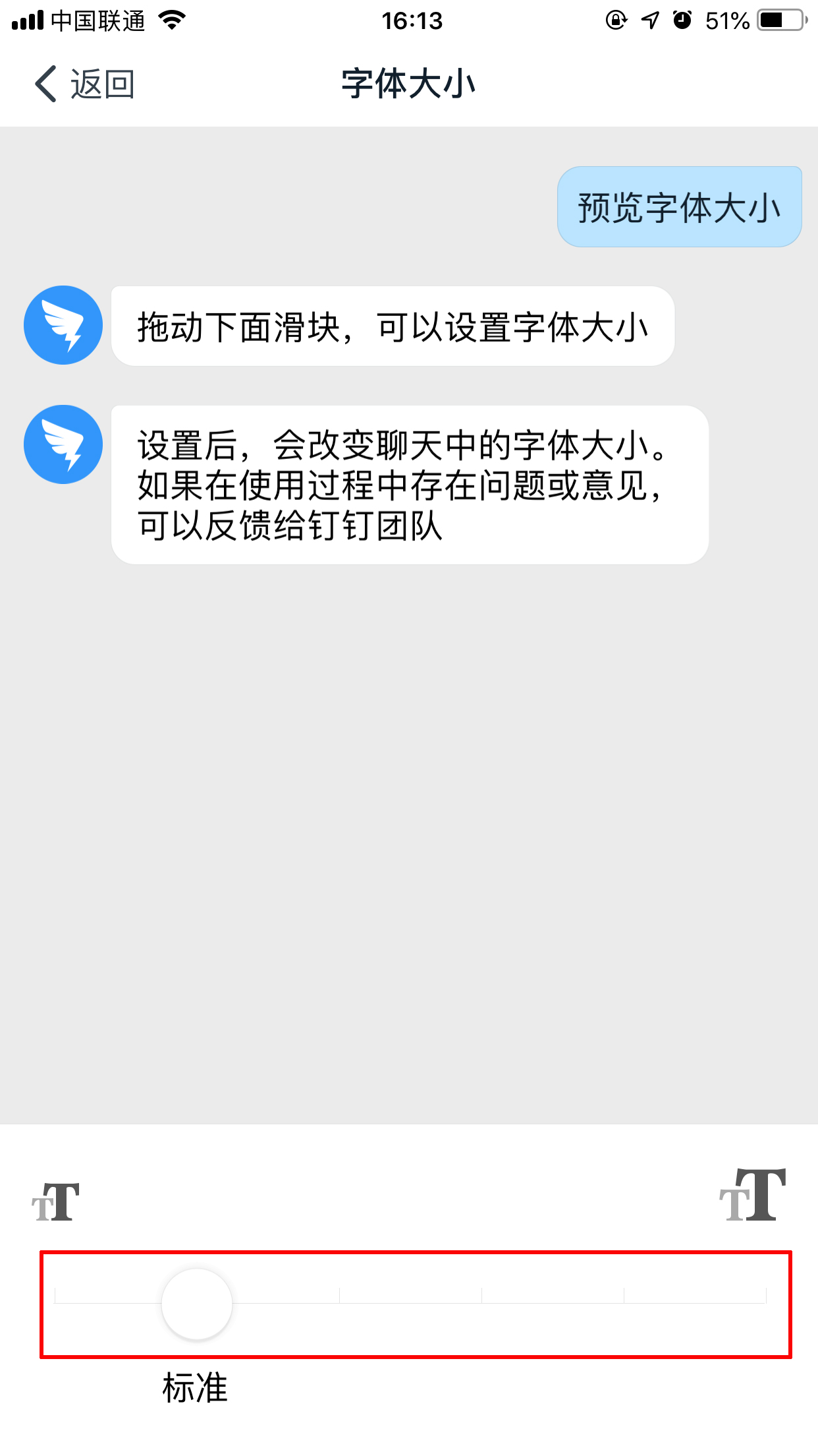 釘釘如何調整字體大小？手機釘釘字體調整步驟簡述
