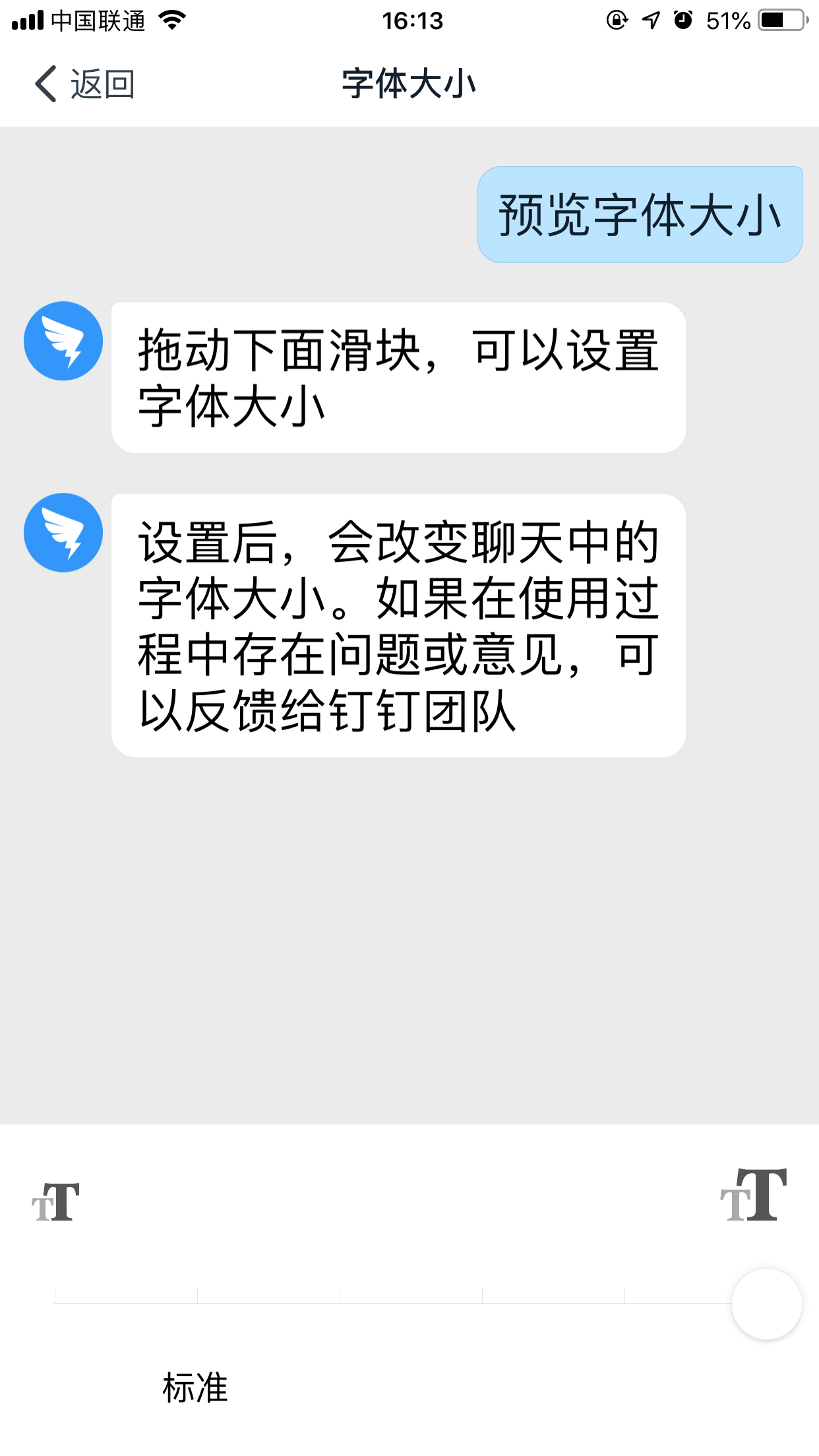 釘釘如何調整字體大??？手機釘釘字體調整步驟簡述