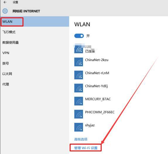 Win10無線網絡連接上但上不了網怎么辦？