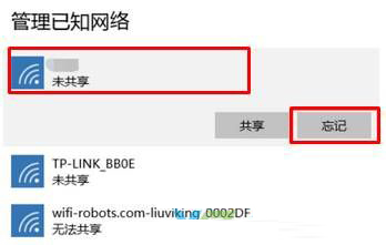 Win10無線網絡連接上但上不了網怎么辦？