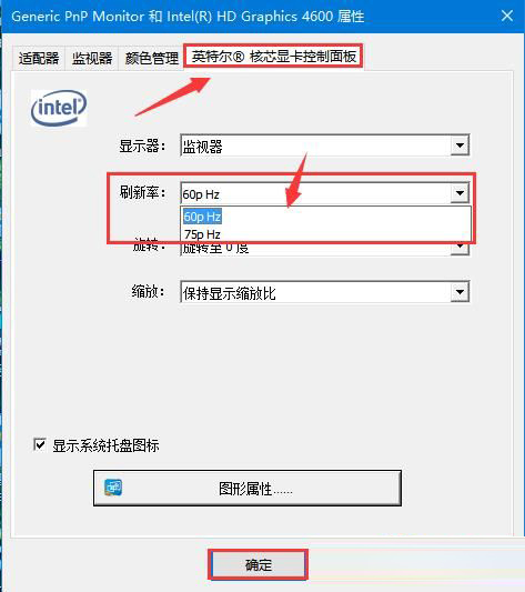 Win10屏幕出現閃屏如何解決？Win10屏幕出現閃屏解決方法