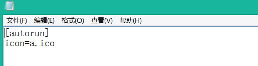 Win10專業版怎么更改硬盤ioc圖標？