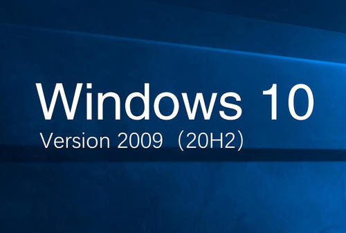 Win10 20H2版本的功能更新安裝失敗怎么辦？