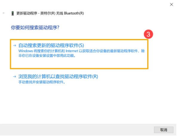 Win10筆記本電腦搜索不到藍牙設備怎么辦？