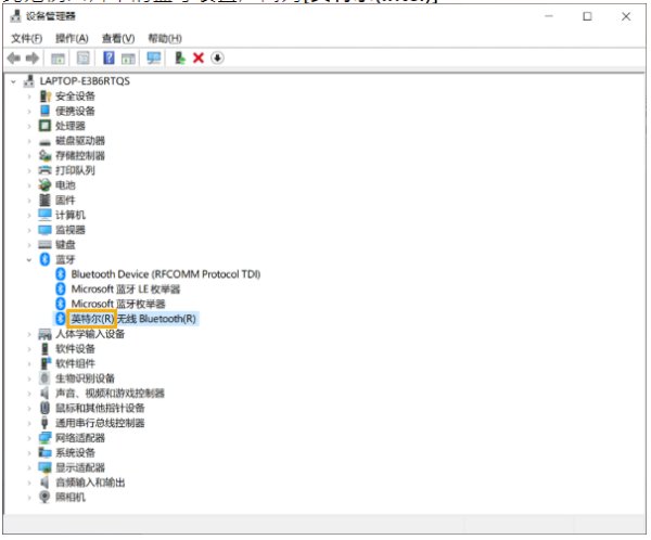 Win10筆記本電腦搜索不到藍牙設備怎么辦？