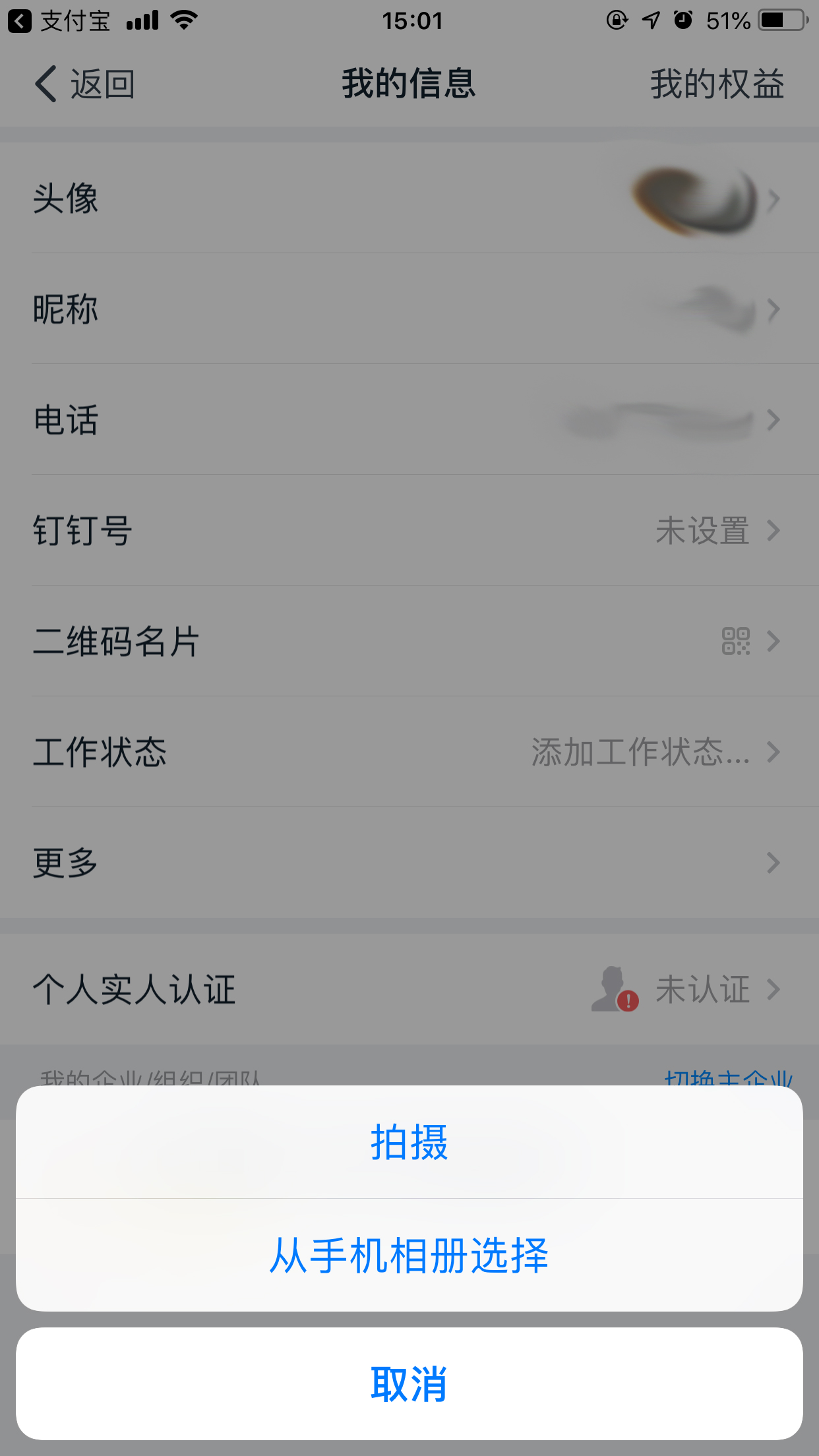釘釘如何更改頭像？釘釘手機版頭像更換方法簡述