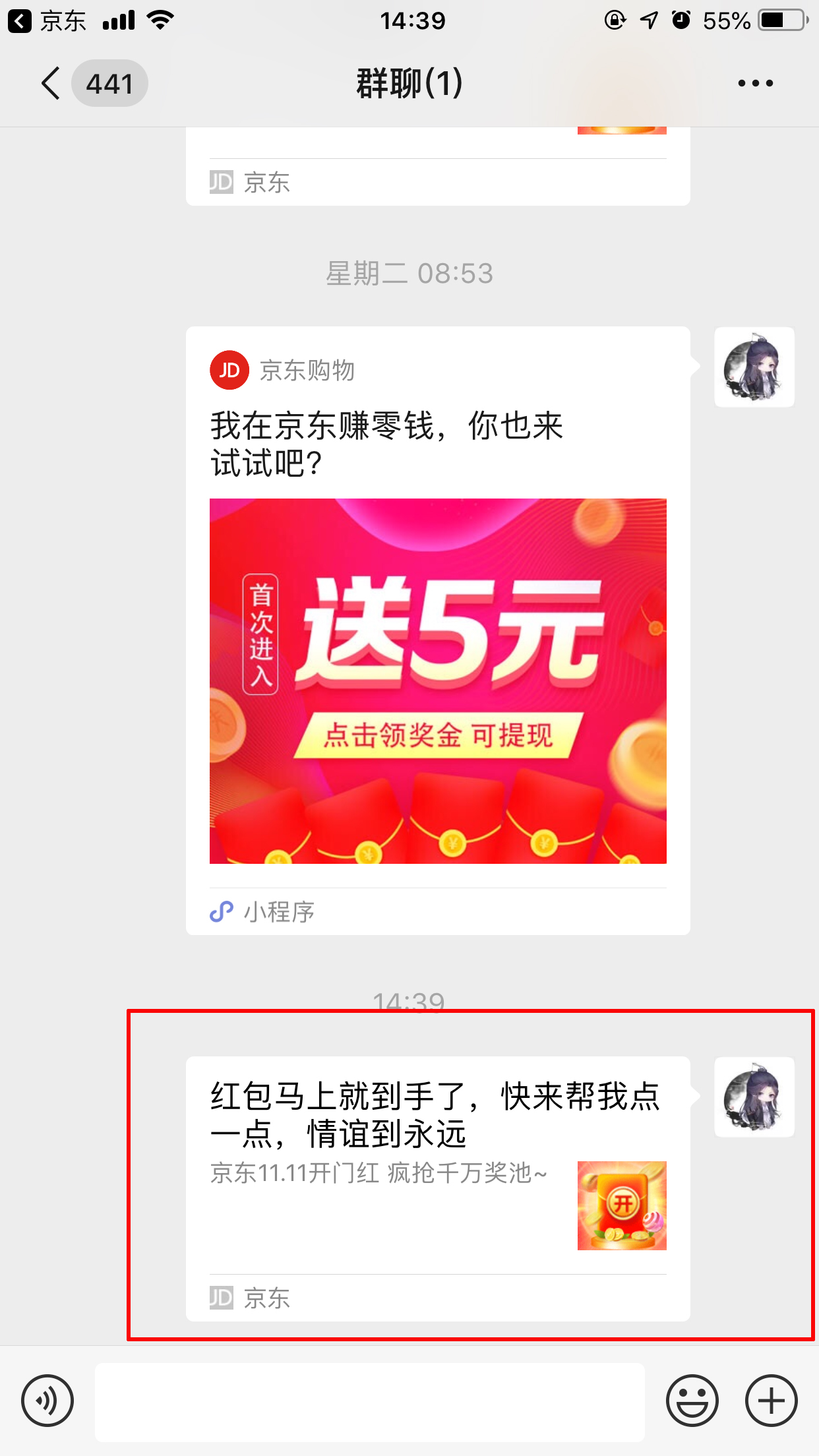 京東雙11狂歡開門紅紅包怎么領？京東開門紅領取方法簡述