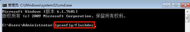 Win7如何刷新dns緩存？Win7刷新dns緩存的方法