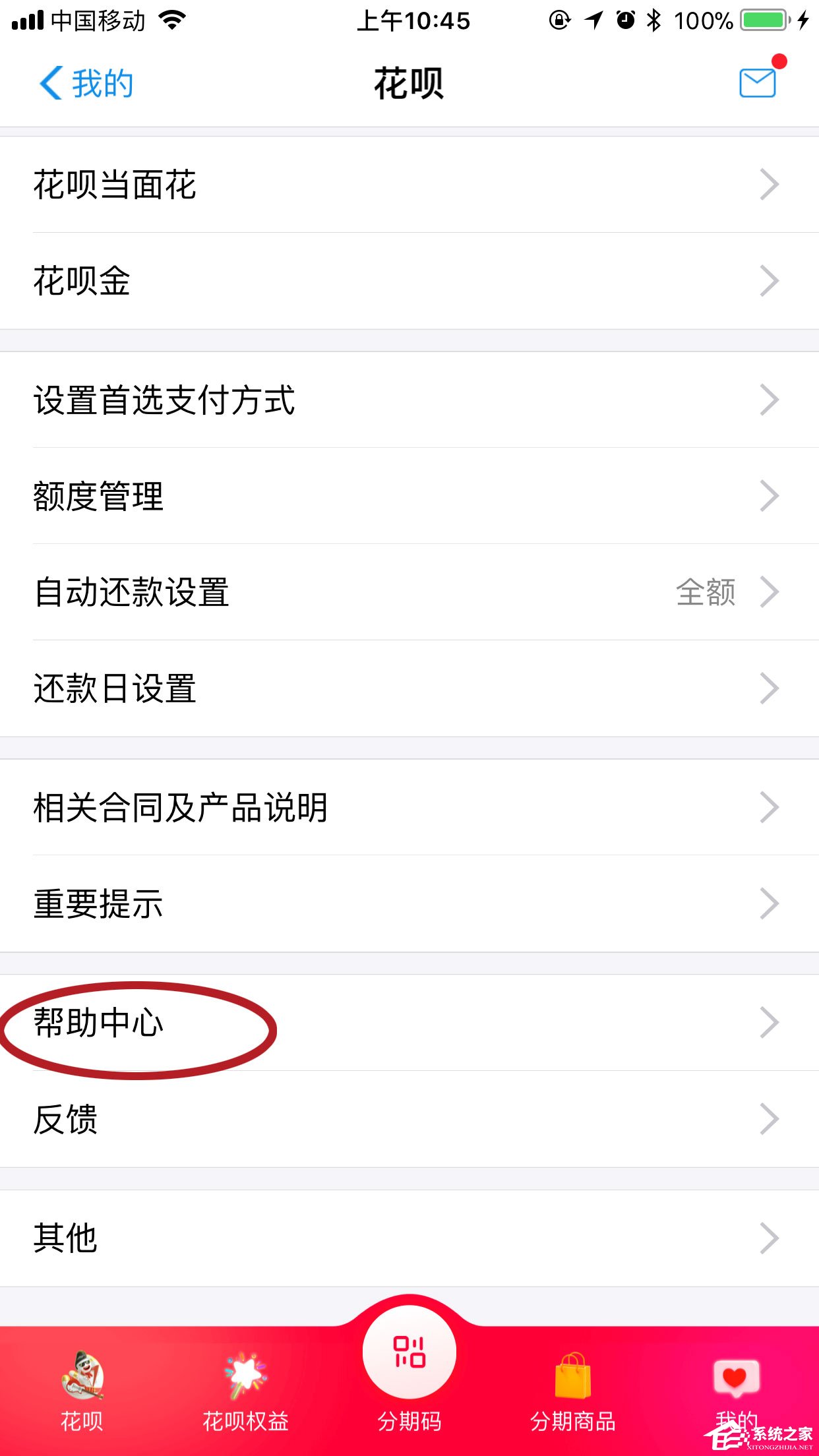 支付寶花唄如何提前還款？提前結清教程大放送