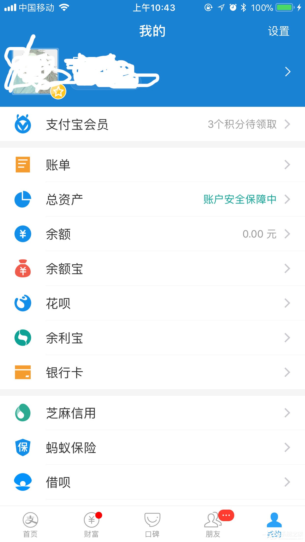 支付寶花唄如何提前還款？提前結清教程大放送