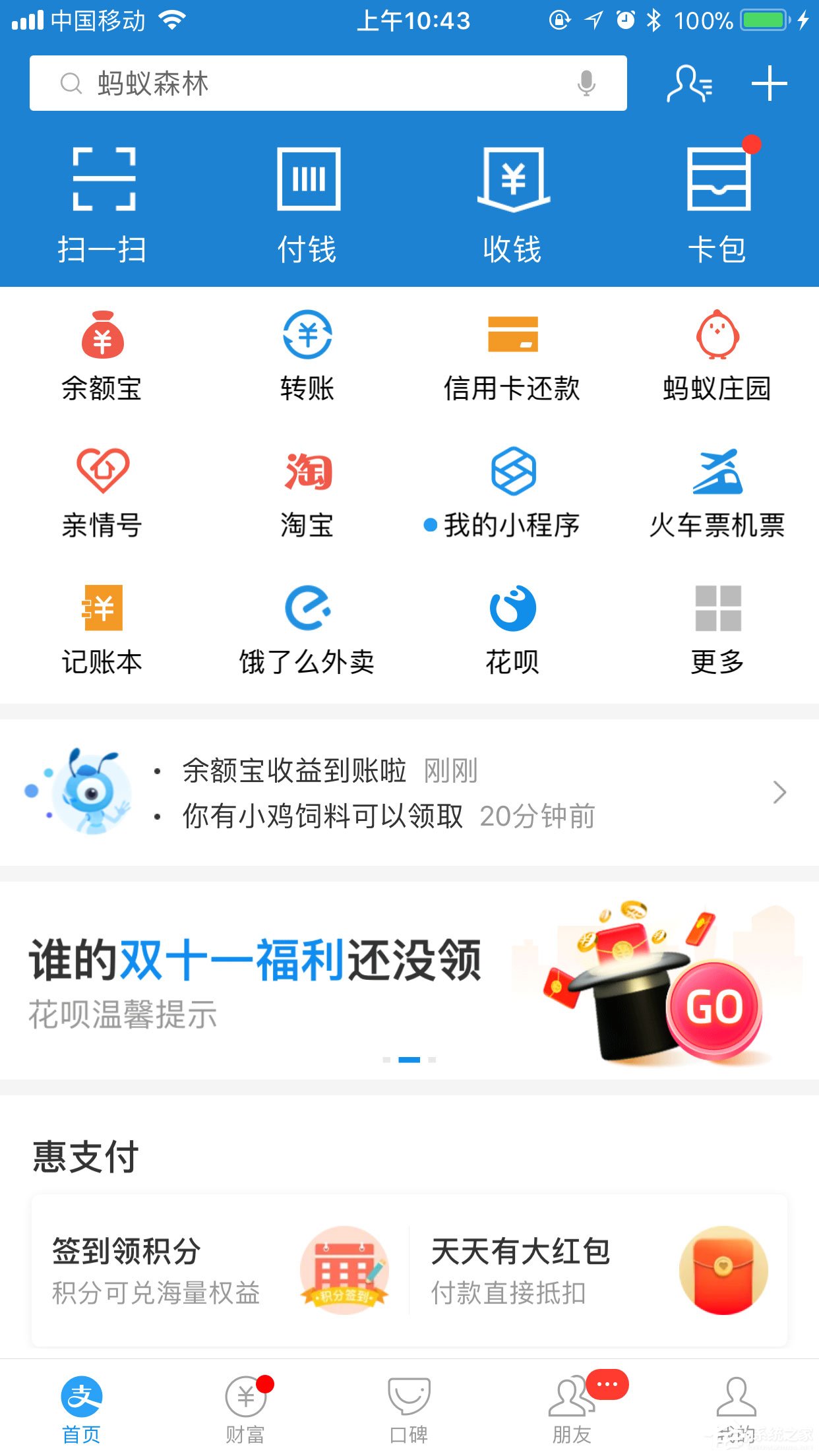 支付寶花唄如何提前還款？提前結清教程大放送