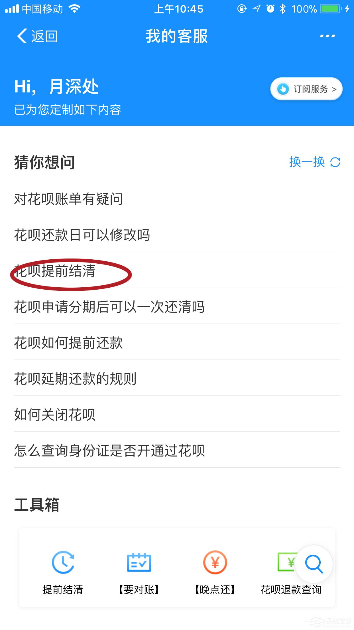 支付寶花唄如何提前還款？提前結清教程大放送