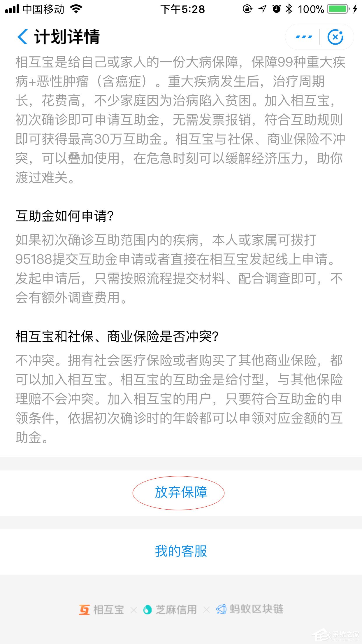 支付寶相互寶如何退出？一個步驟輕松搞定
