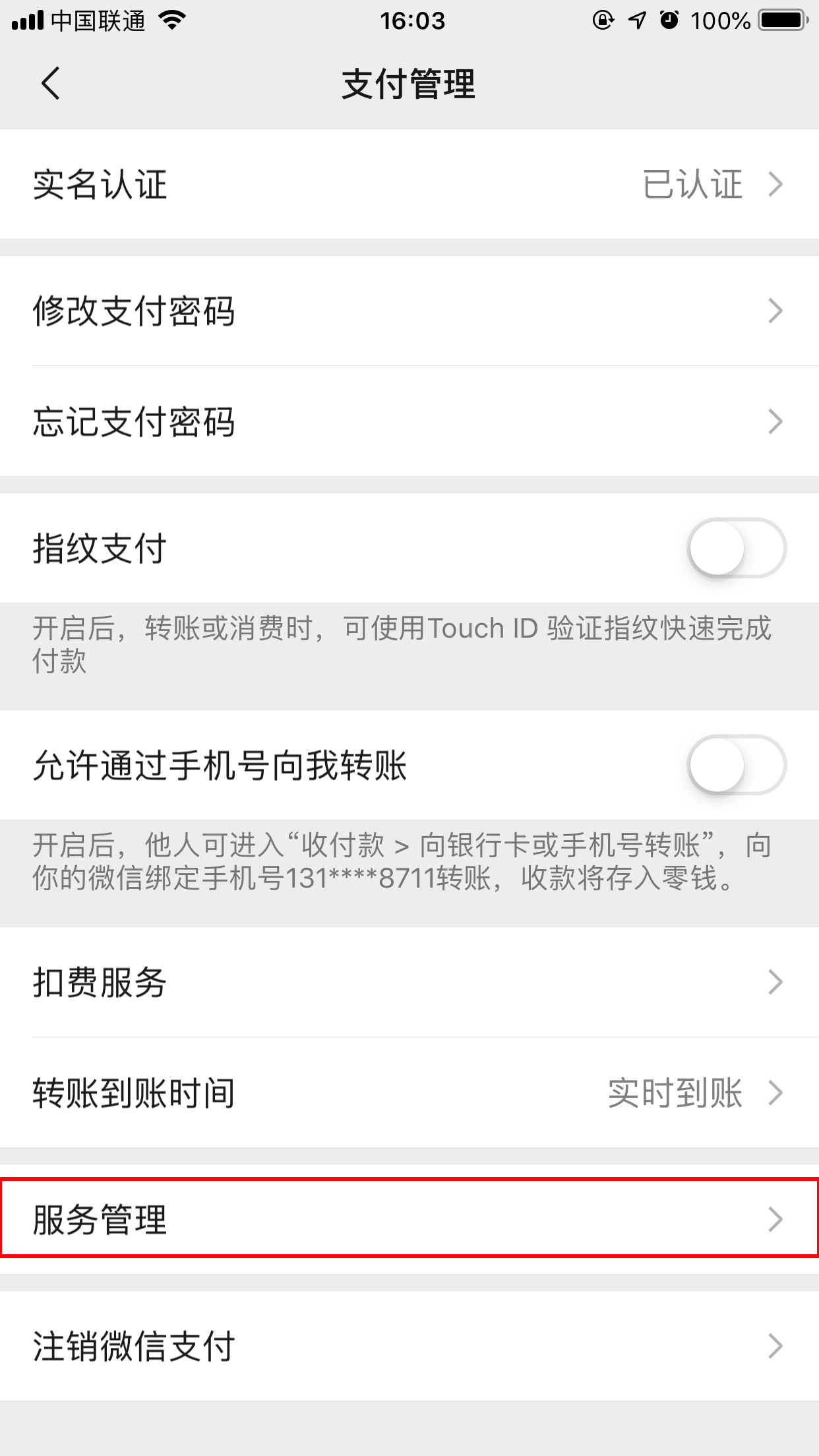 微信支付中找不到手機充值怎么辦？手機充值找回方法分享