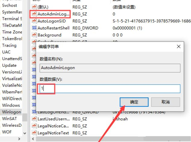 Win10怎么關閉鎖屏密碼設置？Win10如何關閉鎖屏密碼？