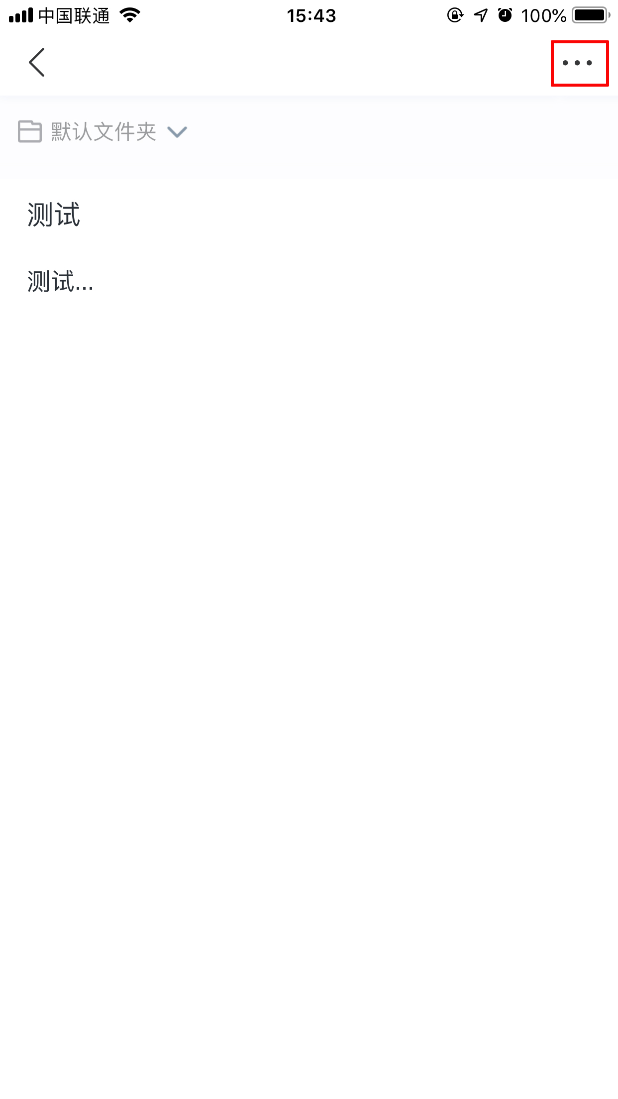 百度Hi怎么刪除筆記？百度Hi收藏筆記刪除方法