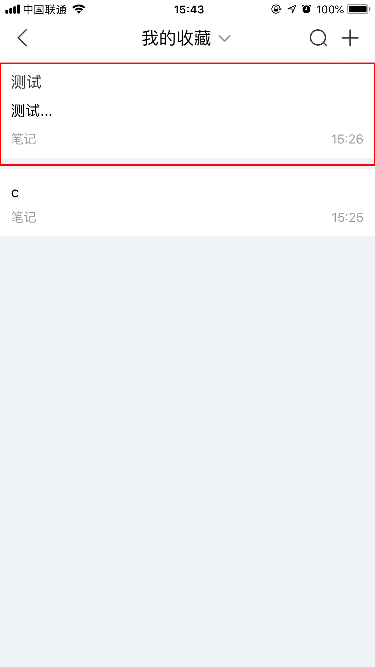 百度Hi怎么刪除筆記？百度Hi收藏筆記刪除方法