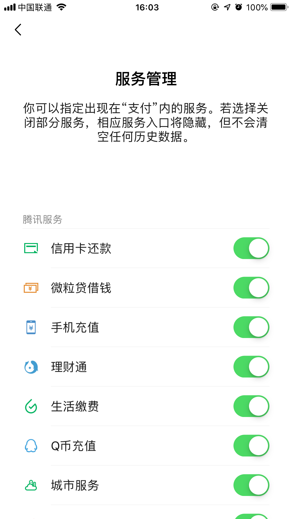 微信支付中找不到手機充值怎么辦？手機充值找回方法分享